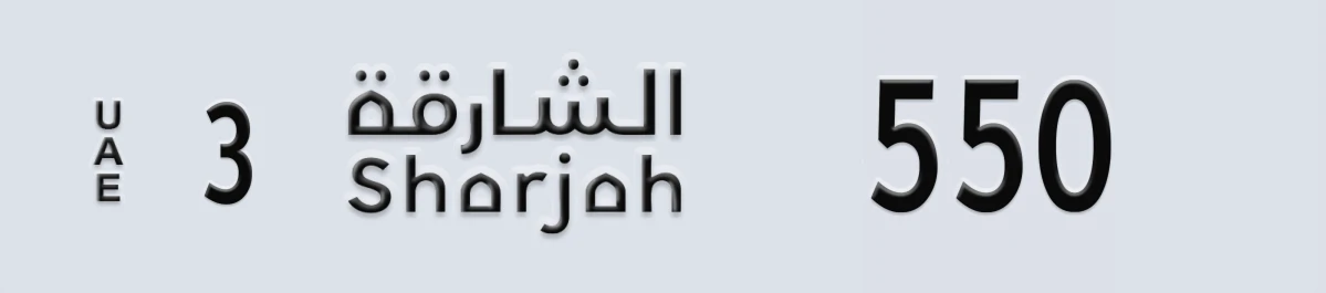 UAE License Plate Sharjah 3 550