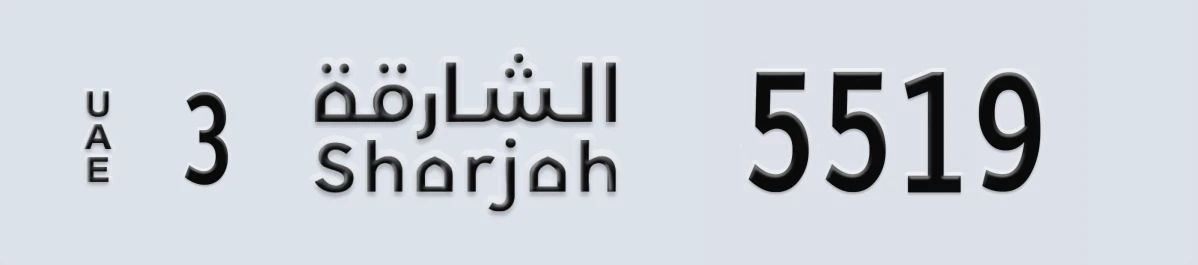 UAE License Plate Sharjah 3 5519