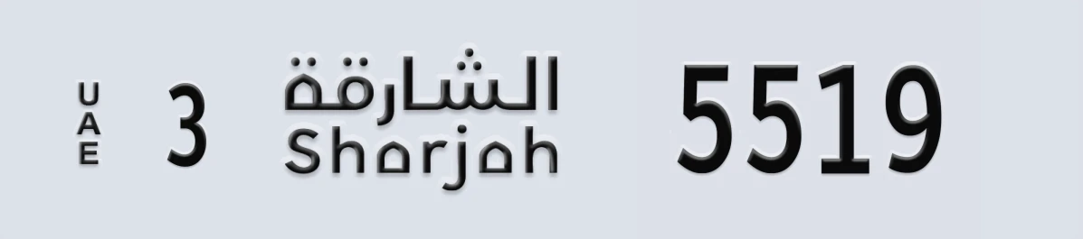 UAE License Plate Sharjah 3 5519