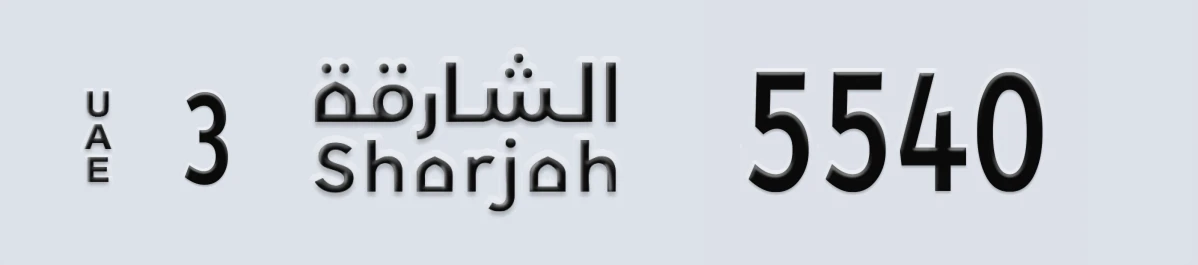 UAE License Plate Sharjah 3 5540