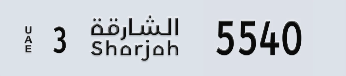 UAE License Plate Sharjah 3 5540