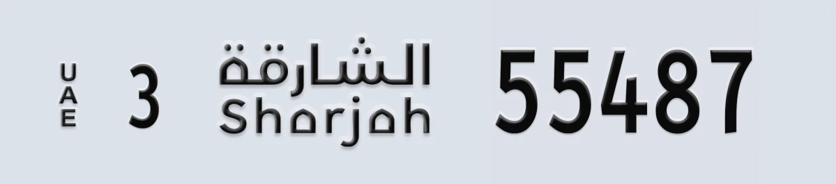UAE License Plate Sharjah 3 55487