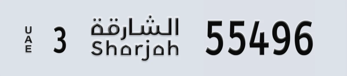 UAE License Plate Sharjah 3 55496