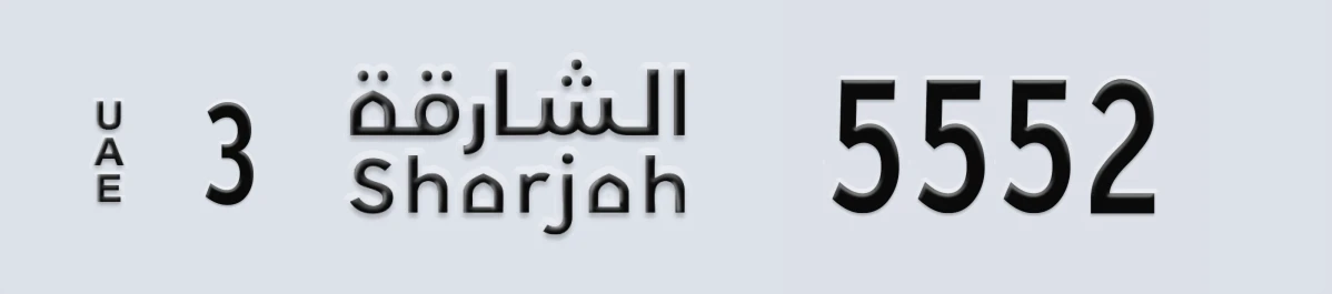 UAE License Plate Sharjah 3 5552