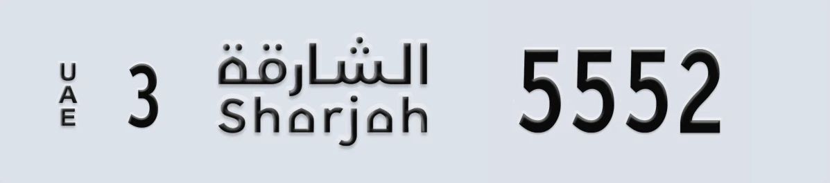 UAE License Plate Sharjah 3 5552