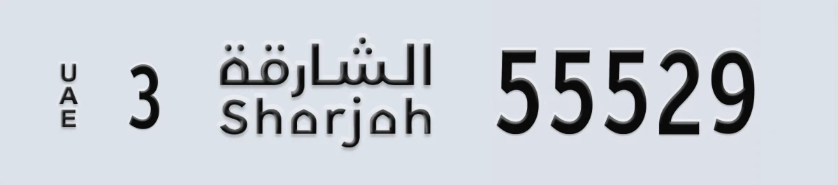 UAE License Plate Sharjah 3 55529