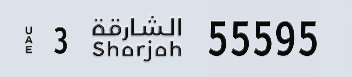 UAE License Plate Sharjah 3 55595