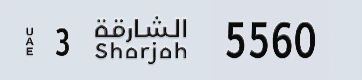 UAE License Plate Sharjah 3 5560