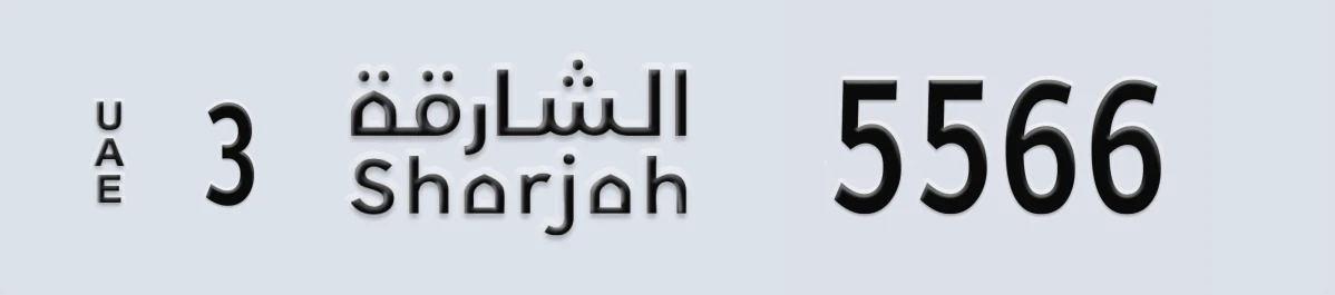 UAE License Plate Sharjah 3 5566