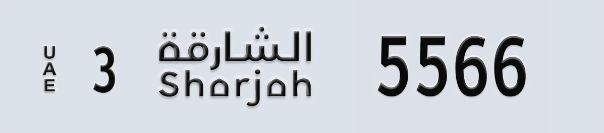 UAE License Plate Sharjah 3 5566