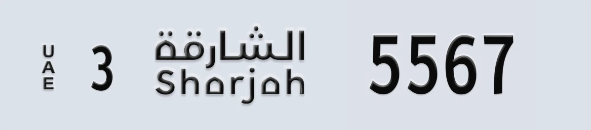 UAE License Plate Sharjah 3 5567