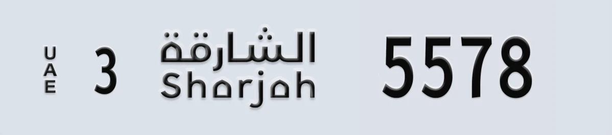 UAE License Plate Sharjah 3 5578