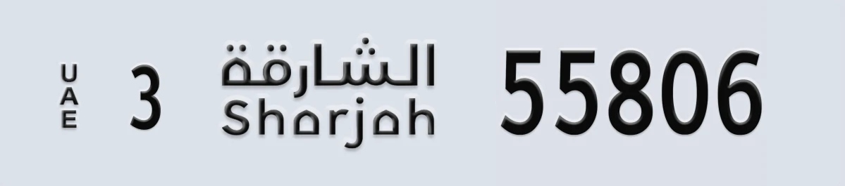 UAE License Plate Sharjah 3 55806