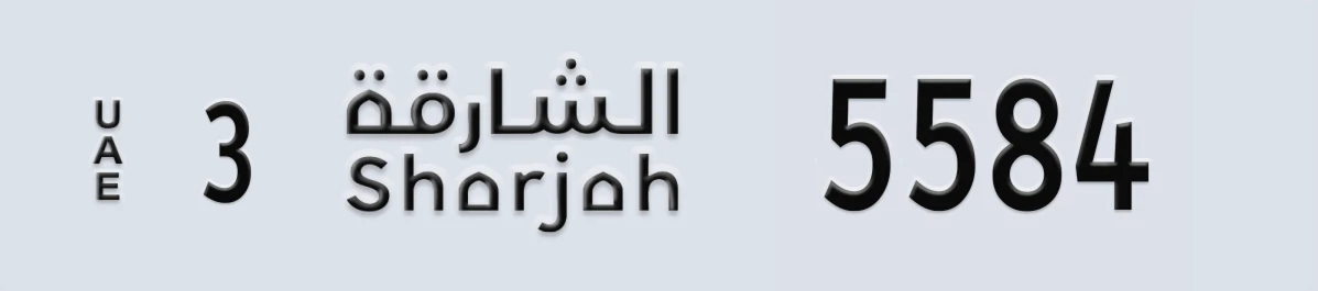 UAE License Plate Sharjah 3 5584