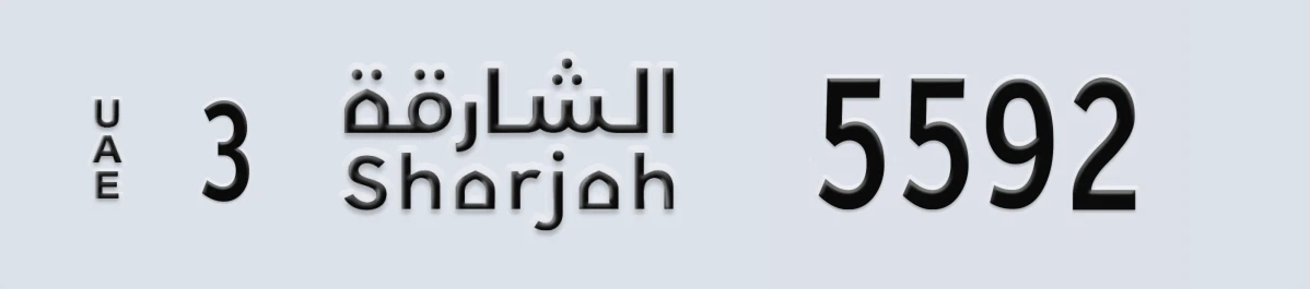 UAE License Plate Sharjah 3 5592