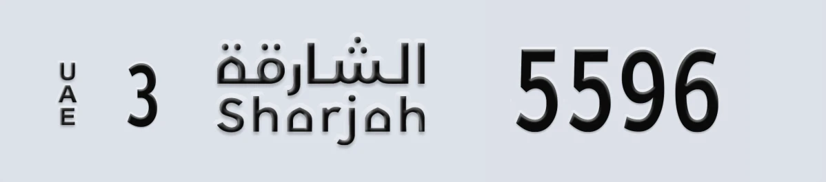 UAE License Plate Sharjah 3 5596