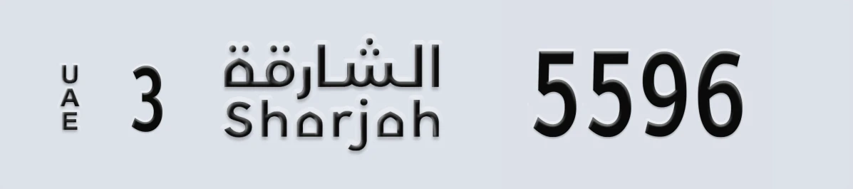 UAE License Plate Sharjah 3 5596