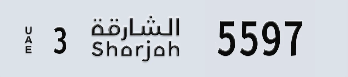 UAE License Plate Sharjah 3 5597