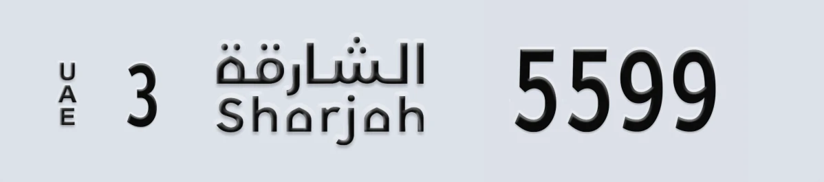 UAE License Plate Sharjah 3 5599