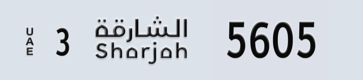 UAE License Plate Sharjah 3 5605