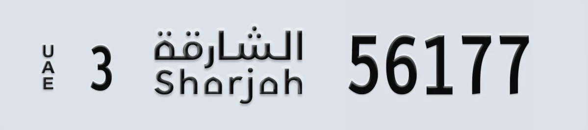 UAE License Plate Sharjah 3 56177