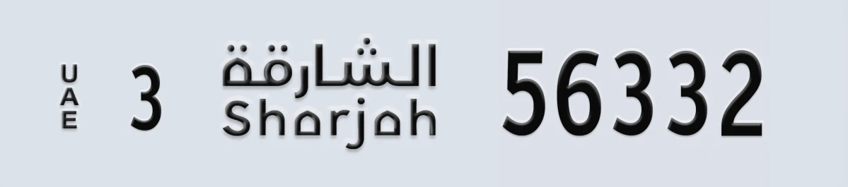 UAE License Plate Sharjah 3 56332
