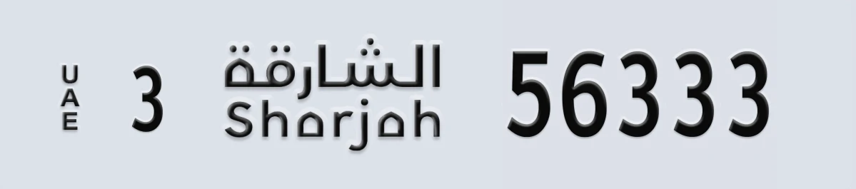 UAE License Plate Sharjah 3 56333