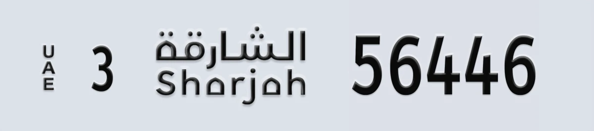 UAE License Plate Sharjah 3 56446