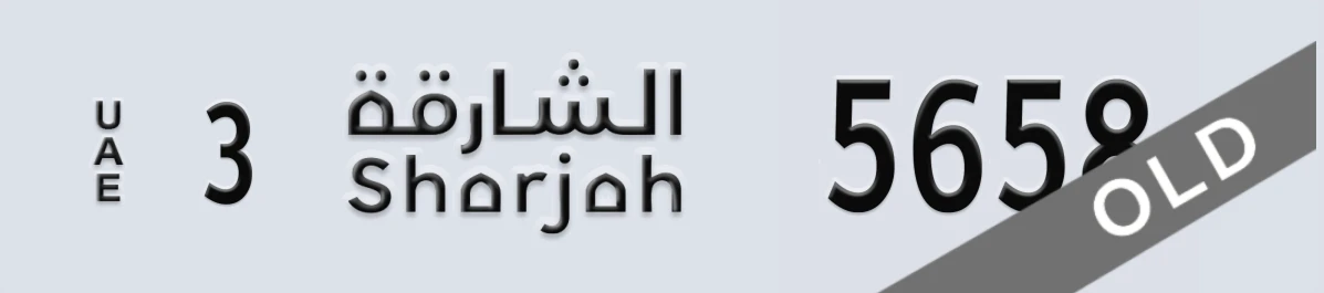 UAE License Plate Sharjah 3 5658