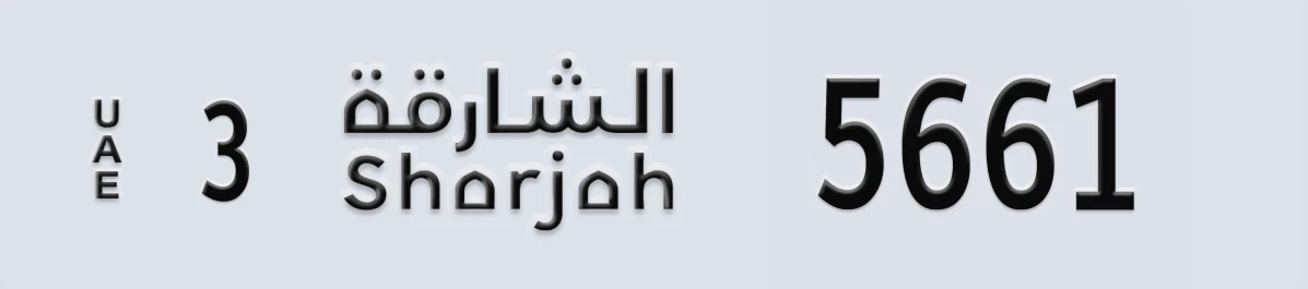 UAE License Plate Sharjah 3 5661