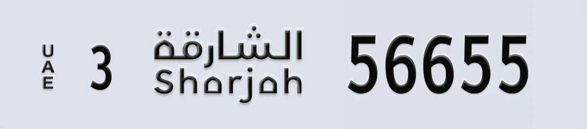 UAE License Plate Sharjah 3 56655