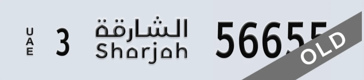 UAE License Plate Sharjah 3 56655