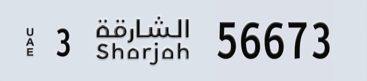 UAE License Plate Sharjah 3 56673