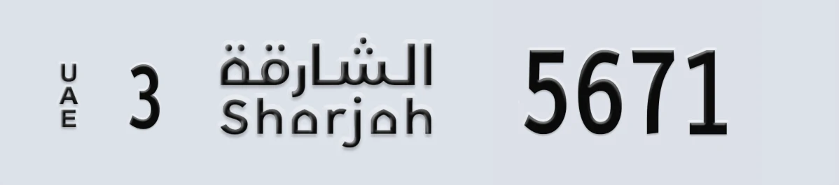 UAE License Plate Sharjah 3 5671