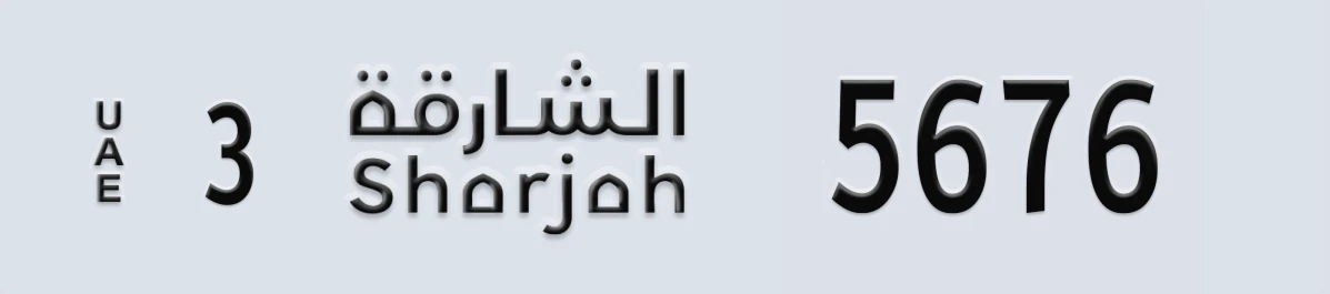 UAE License Plate Sharjah 3 5676