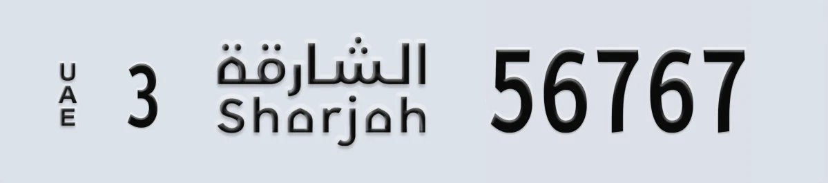 UAE License Plate Sharjah 3 56767