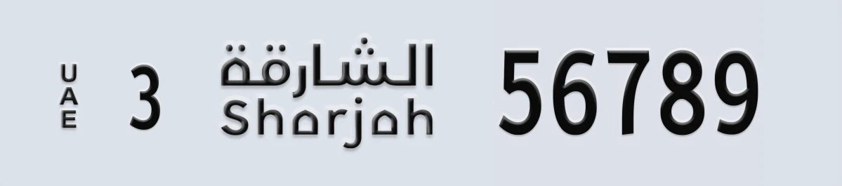 UAE License Plate Sharjah 3 56789