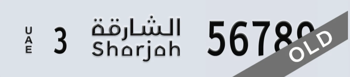 UAE License Plate Sharjah 3 56789