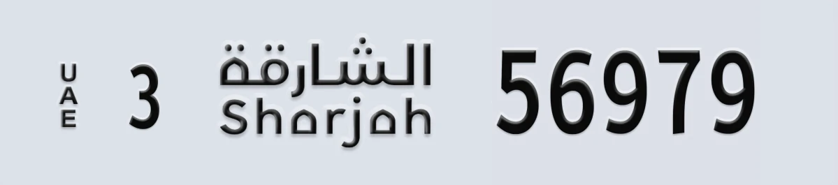UAE License Plate Sharjah 3 56979