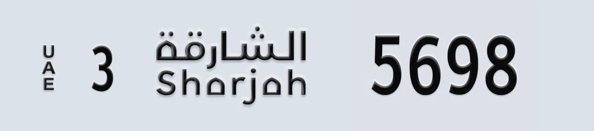 UAE License Plate Sharjah 3 5698