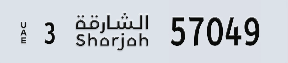UAE License Plate Sharjah 3 57049