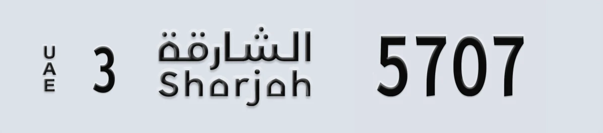 UAE License Plate Sharjah 3 5707