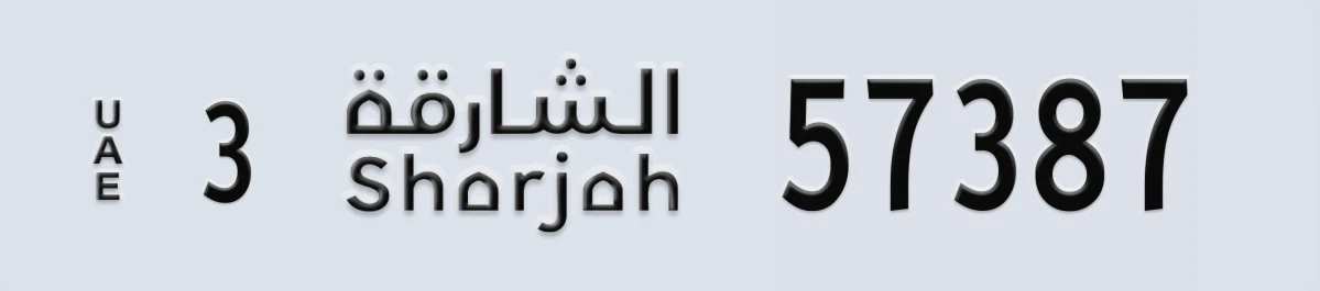 UAE License Plate Sharjah 3 57387