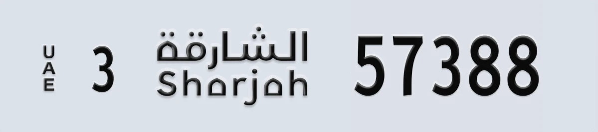 UAE License Plate Sharjah 3 57388