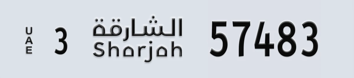 UAE License Plate Sharjah 3 57483