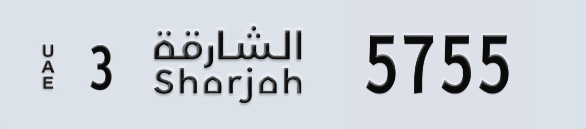 UAE License Plate Sharjah 3 5755