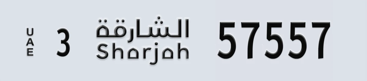 UAE License Plate Sharjah 3 57557