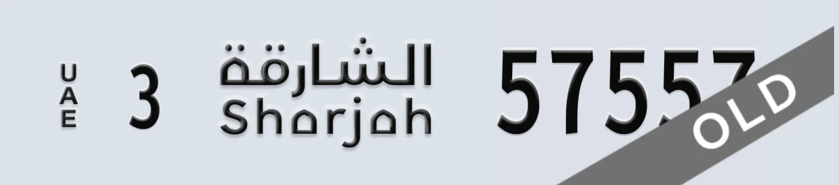 UAE License Plate Sharjah 3 57557