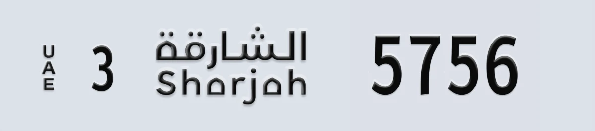 UAE License Plate Sharjah 3 5756