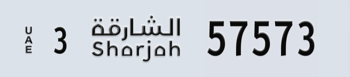UAE License Plate Sharjah 3 57573
